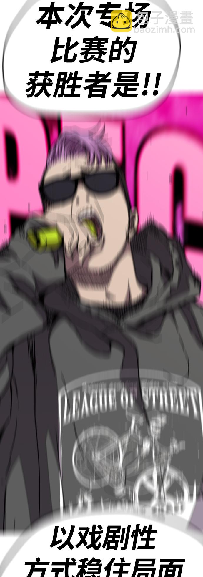 衝鋒衣 - [第3部] 第76話 歐文 VS 子賢（FINAL）(2/2) - 2