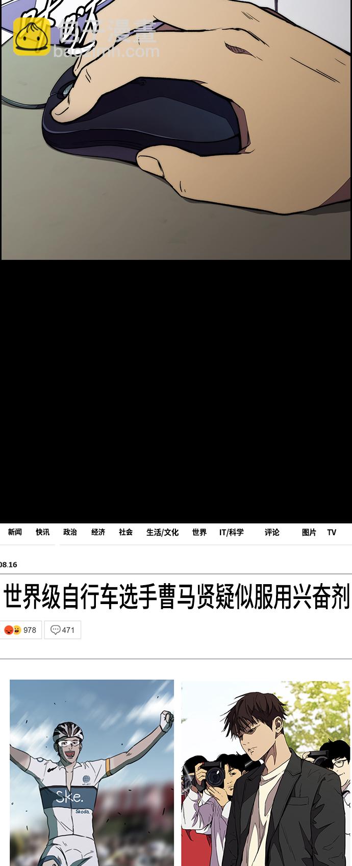 衝鋒衣 - [第3部] 第78話 我會守約的(2/3) - 6