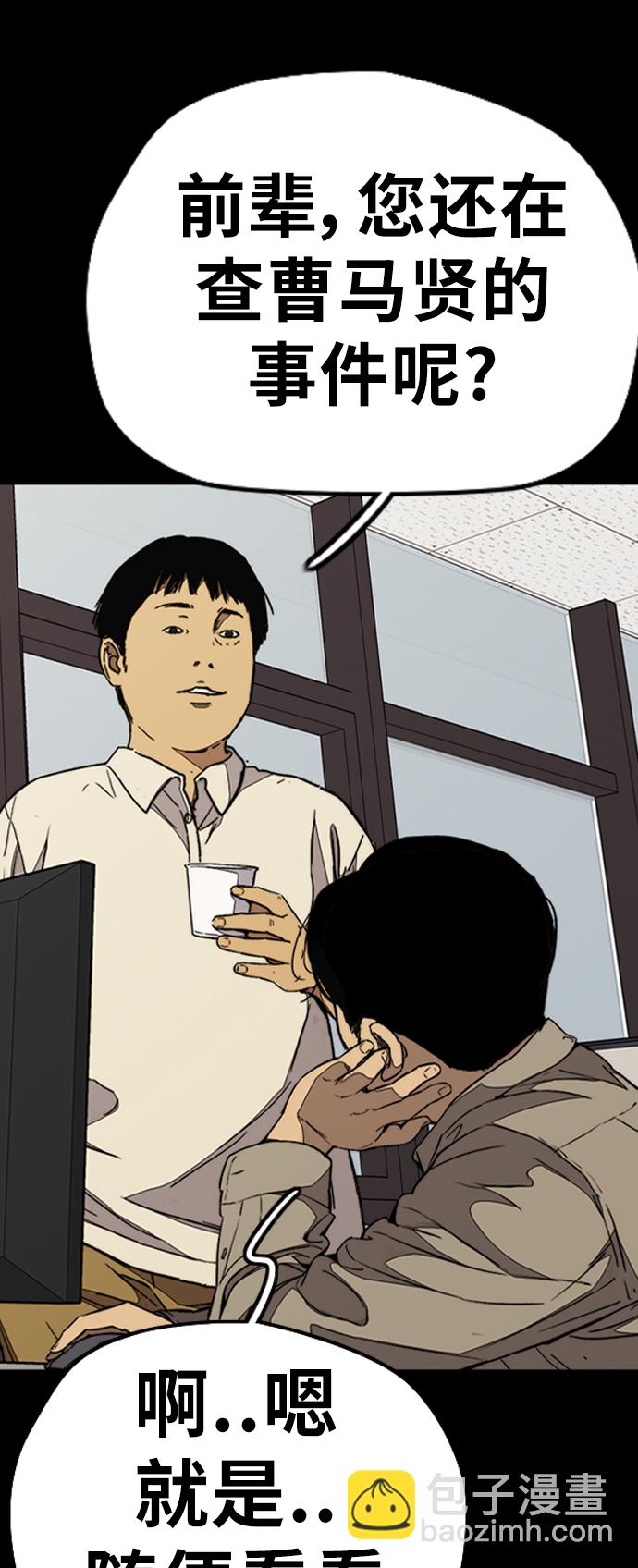 衝鋒衣 - [第3部] 第78話 我會守約的(3/3) - 1