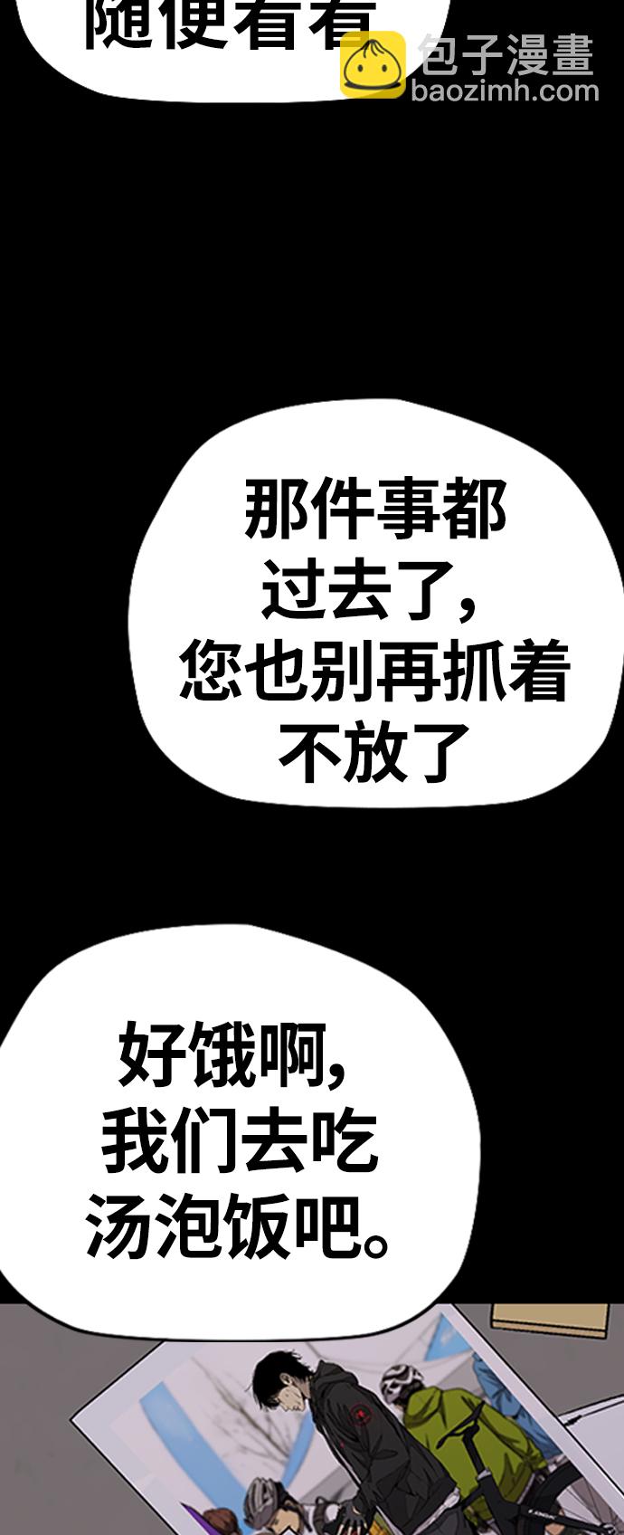 衝鋒衣 - [第3部] 第78話 我會守約的(3/3) - 2