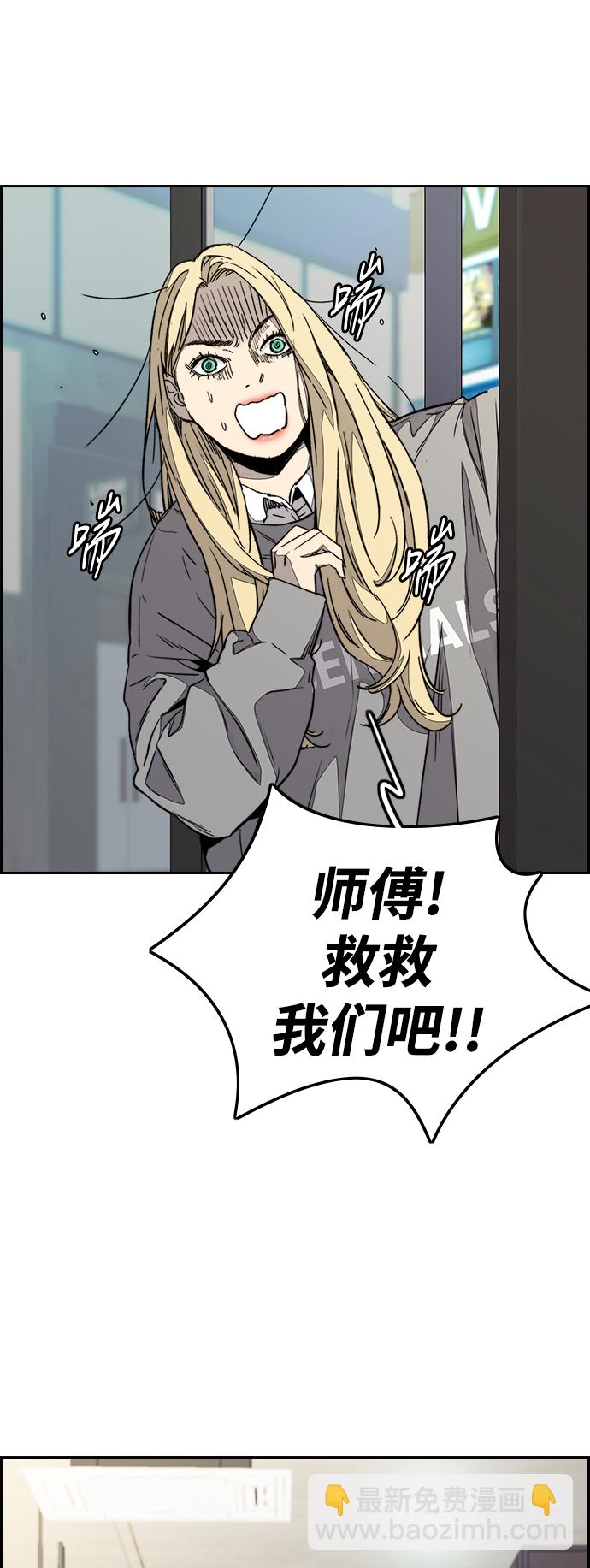 衝鋒衣 - [第3部] 第78話 我會守約的(1/3) - 2