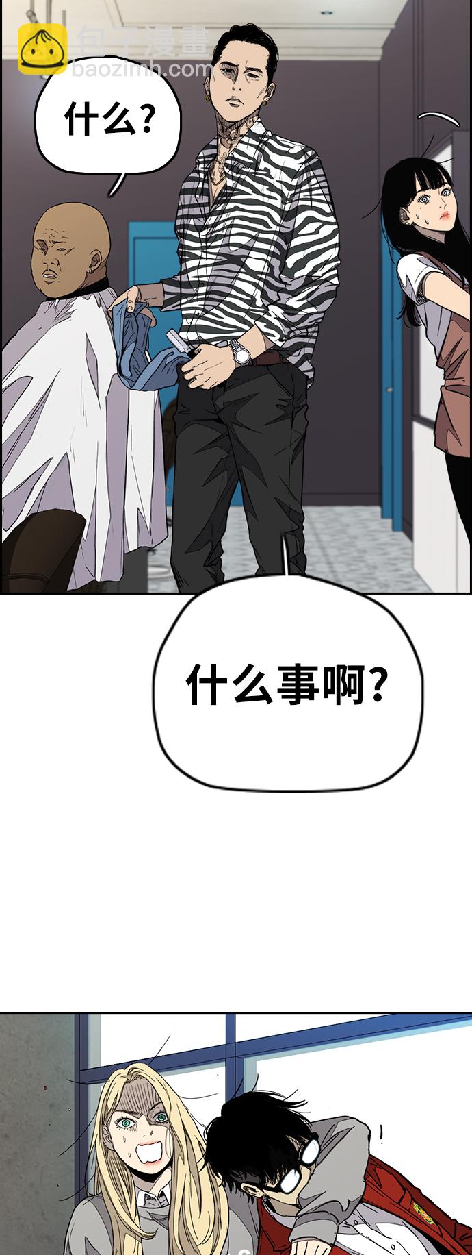 衝鋒衣 - [第3部] 第78話 我會守約的(1/3) - 3