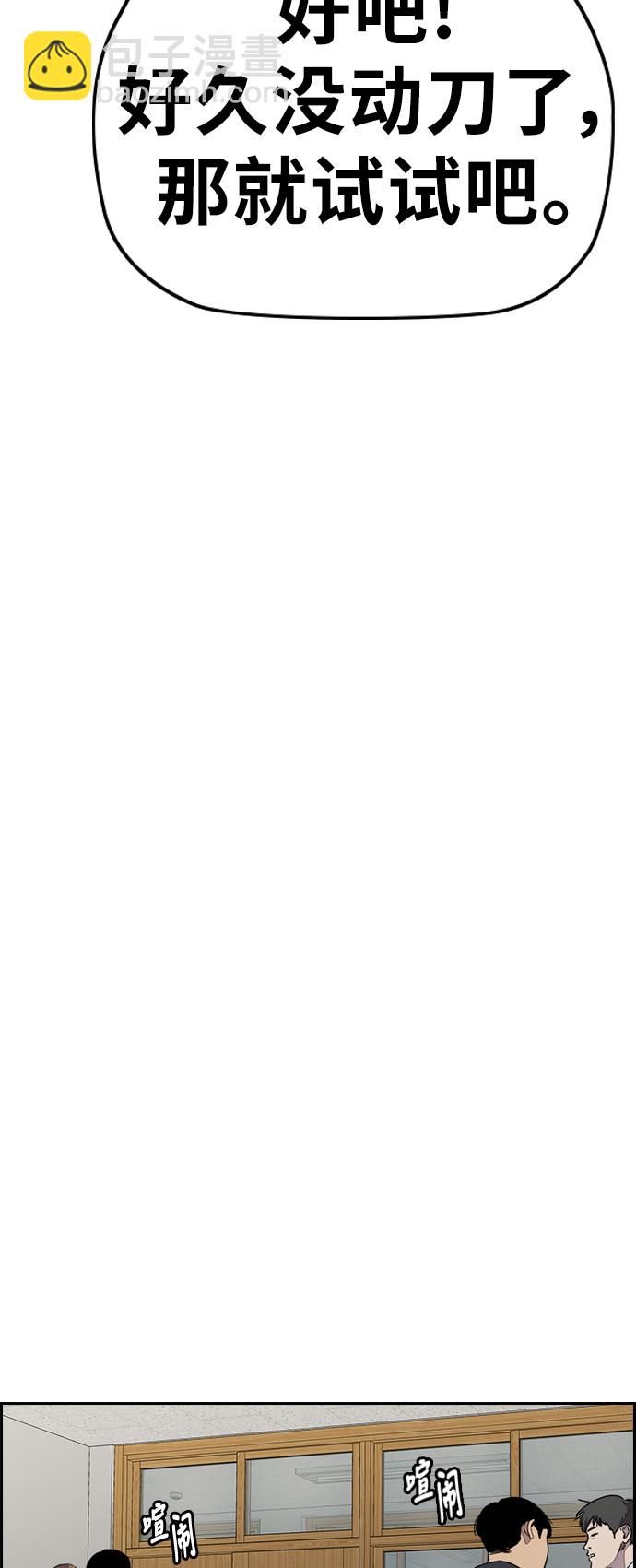 衝鋒衣 - [第3部] 第78話 我會守約的(1/3) - 1