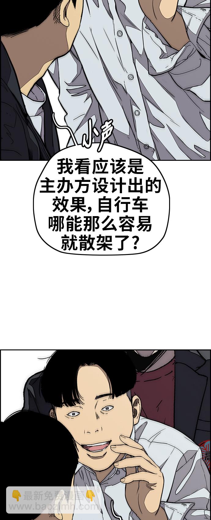 衝鋒衣 - [第3部] 第78話 我會守約的(1/3) - 8