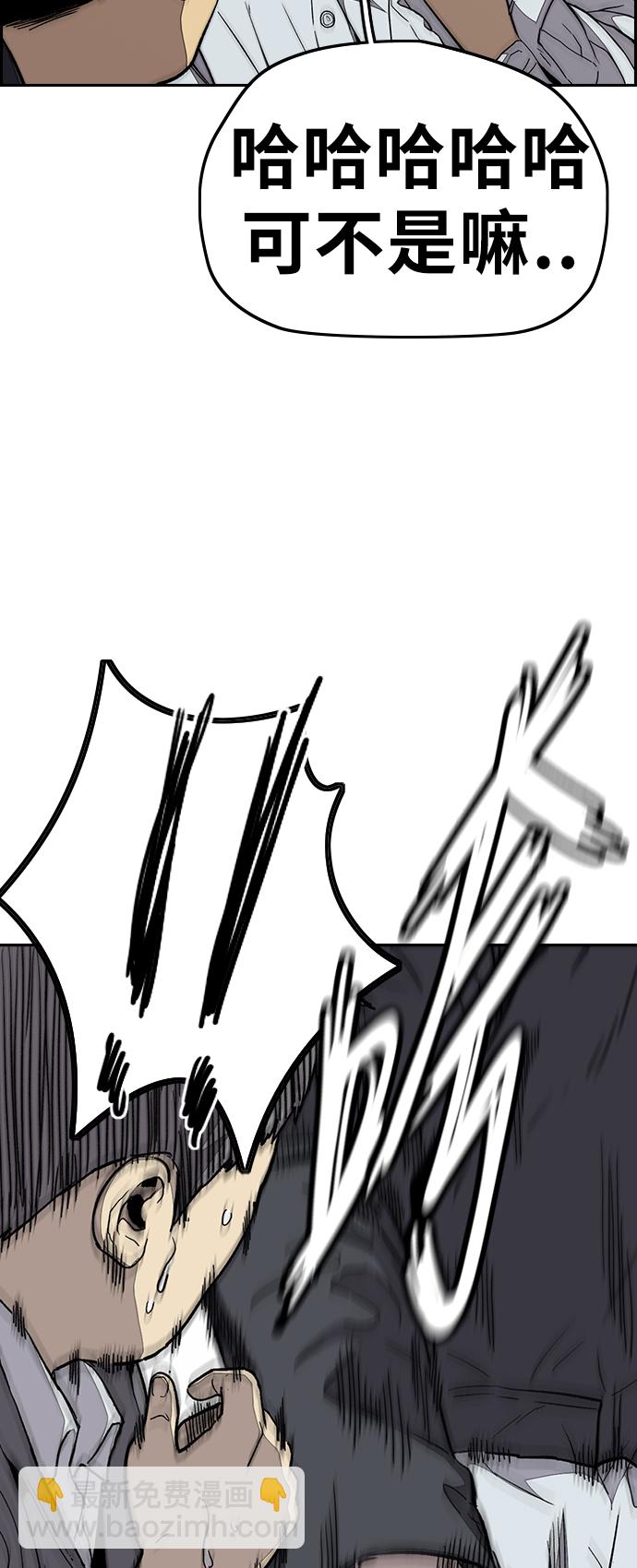 衝鋒衣 - [第3部] 第78話 我會守約的(1/3) - 1