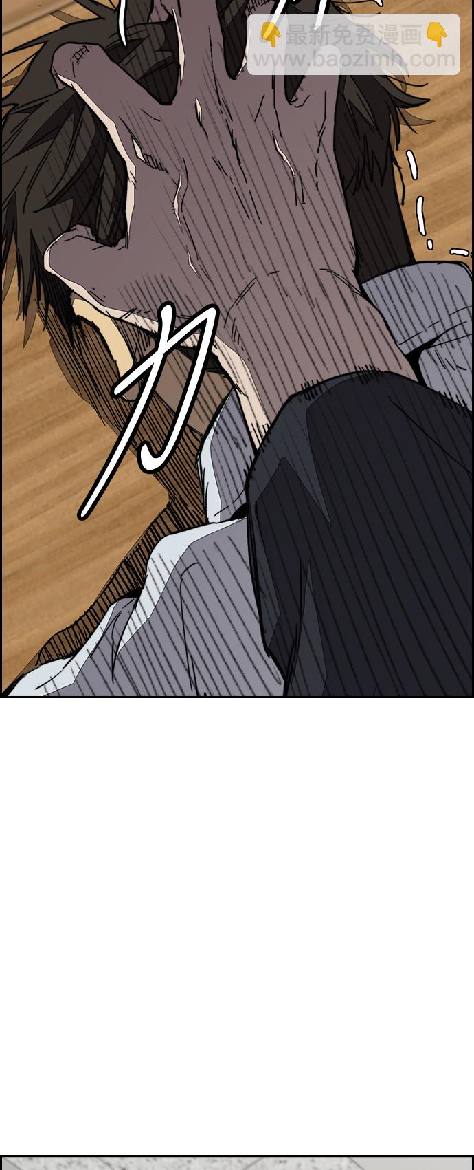 衝鋒衣 - [第3部] 第78話 我會守約的(1/3) - 3