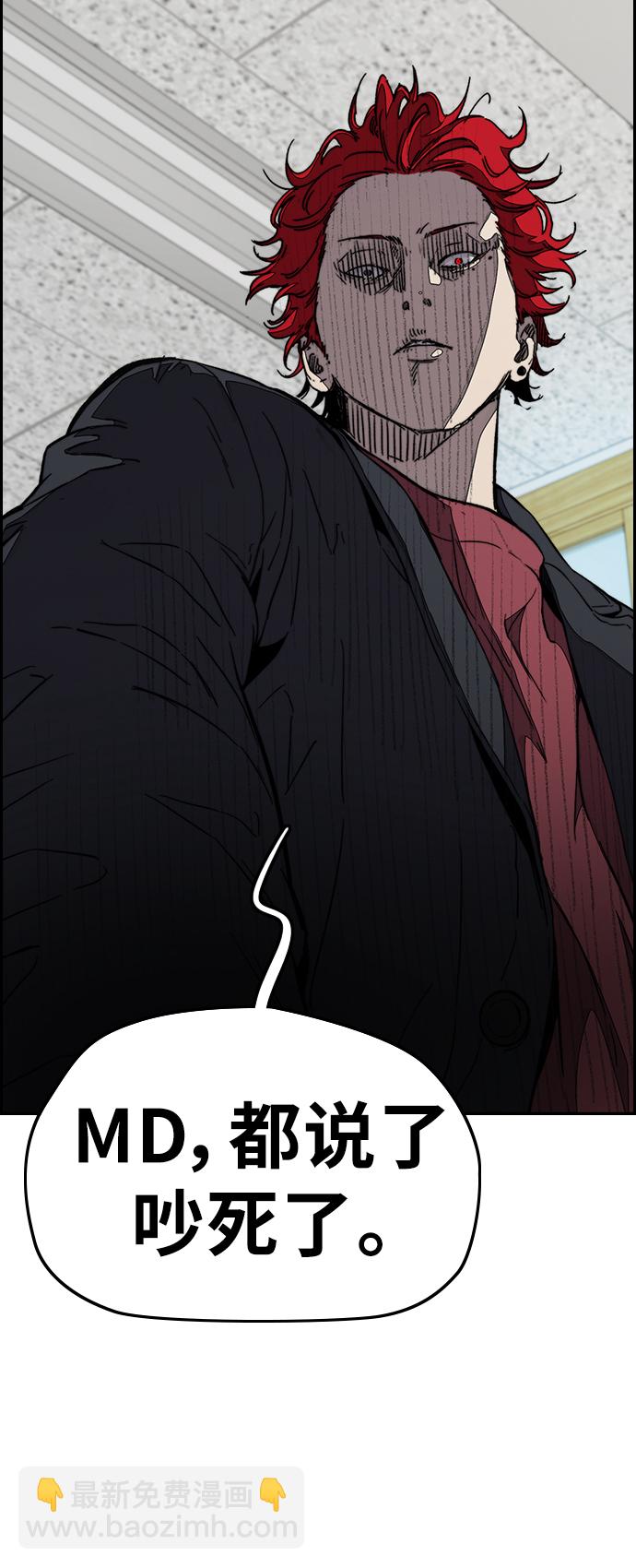 衝鋒衣 - [第3部] 第78話 我會守約的(1/3) - 4