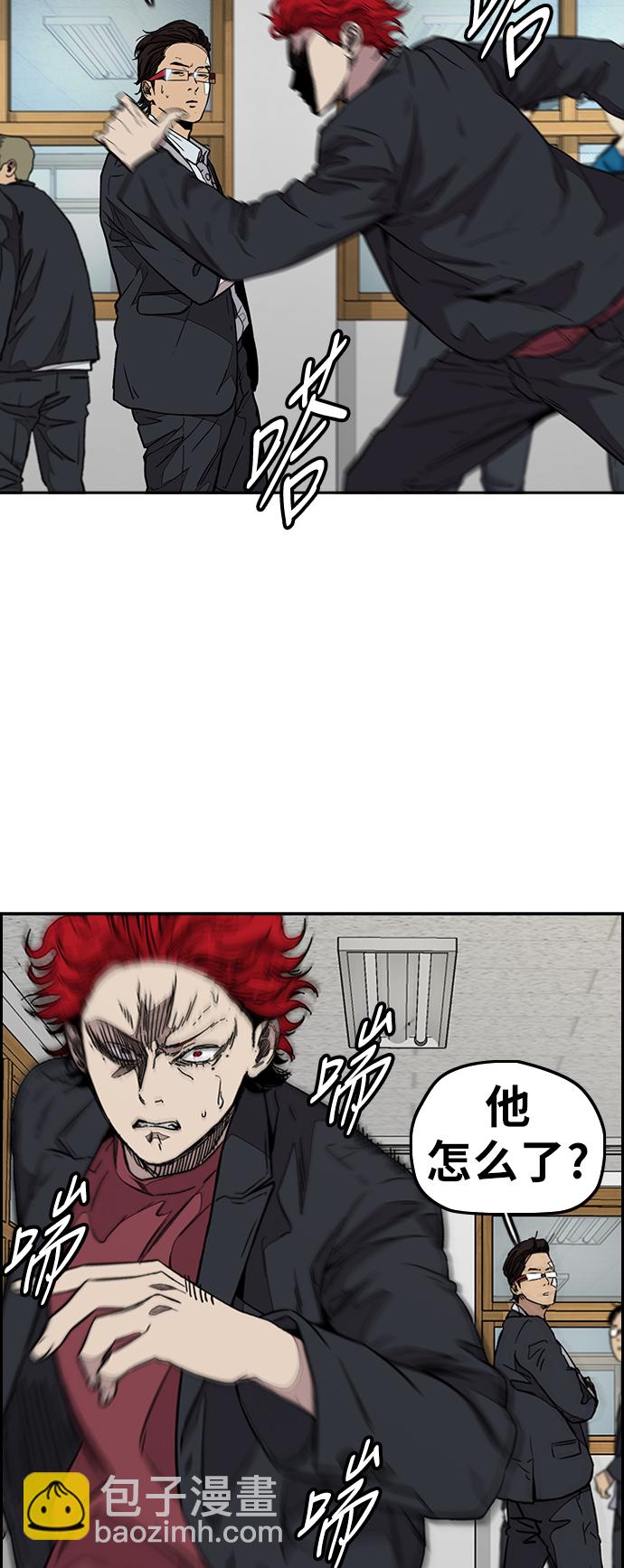 衝鋒衣 - [第3部] 第78話 我會守約的(1/3) - 2