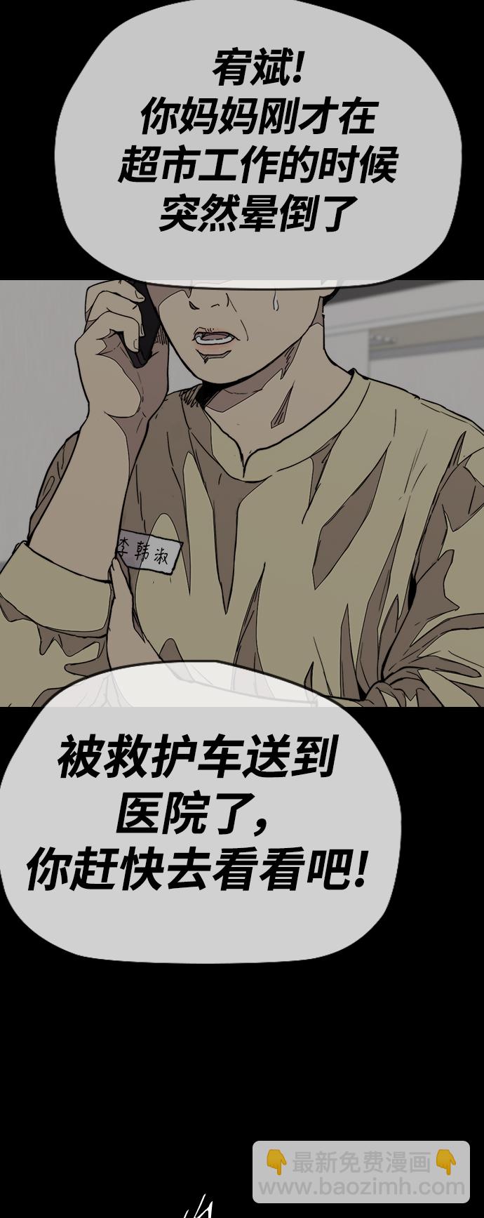 衝鋒衣 - [第3部] 第78話 我會守約的(2/3) - 8