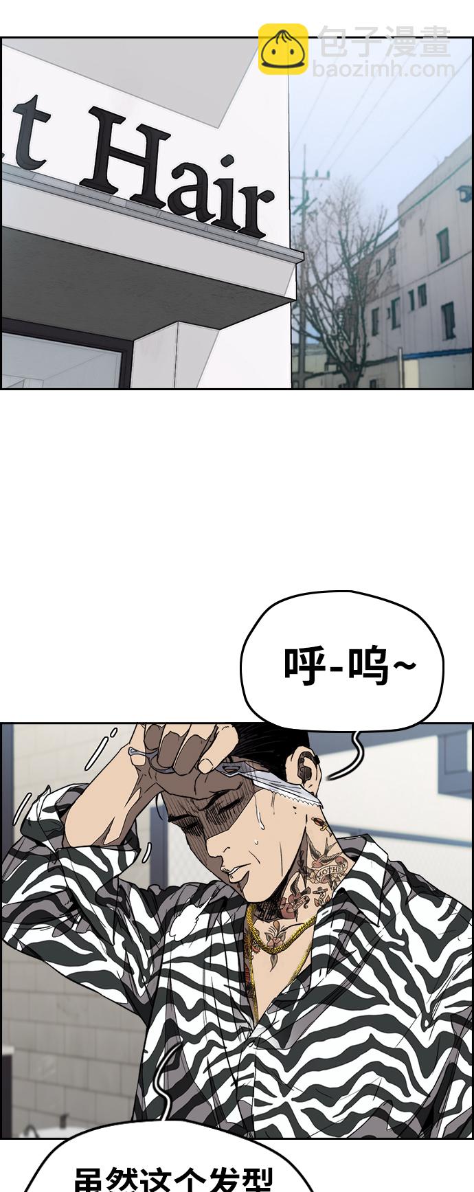 衝鋒衣 - [第3部] 第78話 我會守約的(2/3) - 3