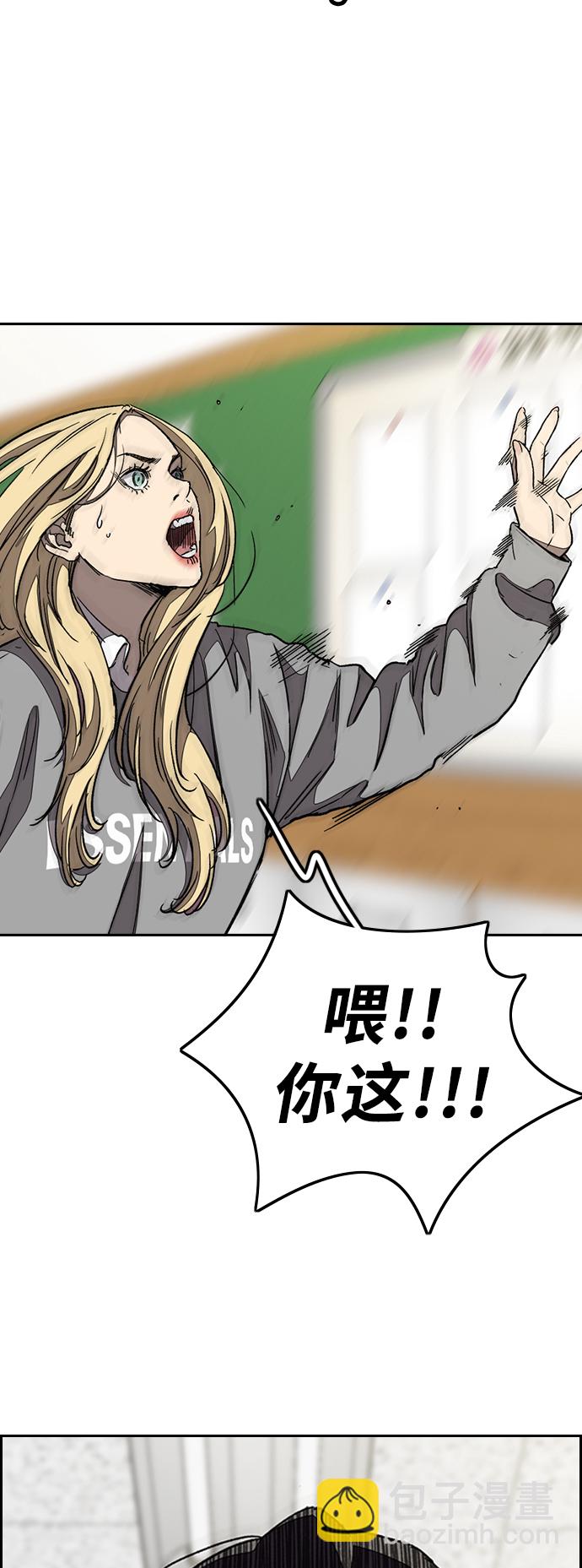 衝鋒衣 - [第3部] 第78話 我會守約的(1/3) - 6