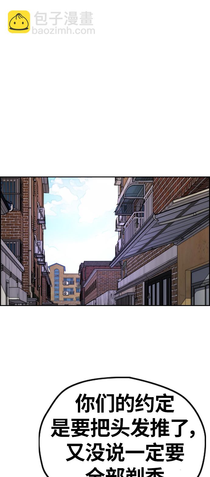 衝鋒衣 - [第3部] 第78話 我會守約的(2/3) - 7