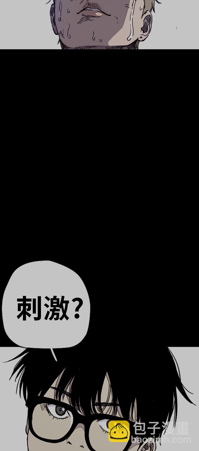 衝鋒衣 - [第3部] 第78話 我會守約的(2/3) - 5