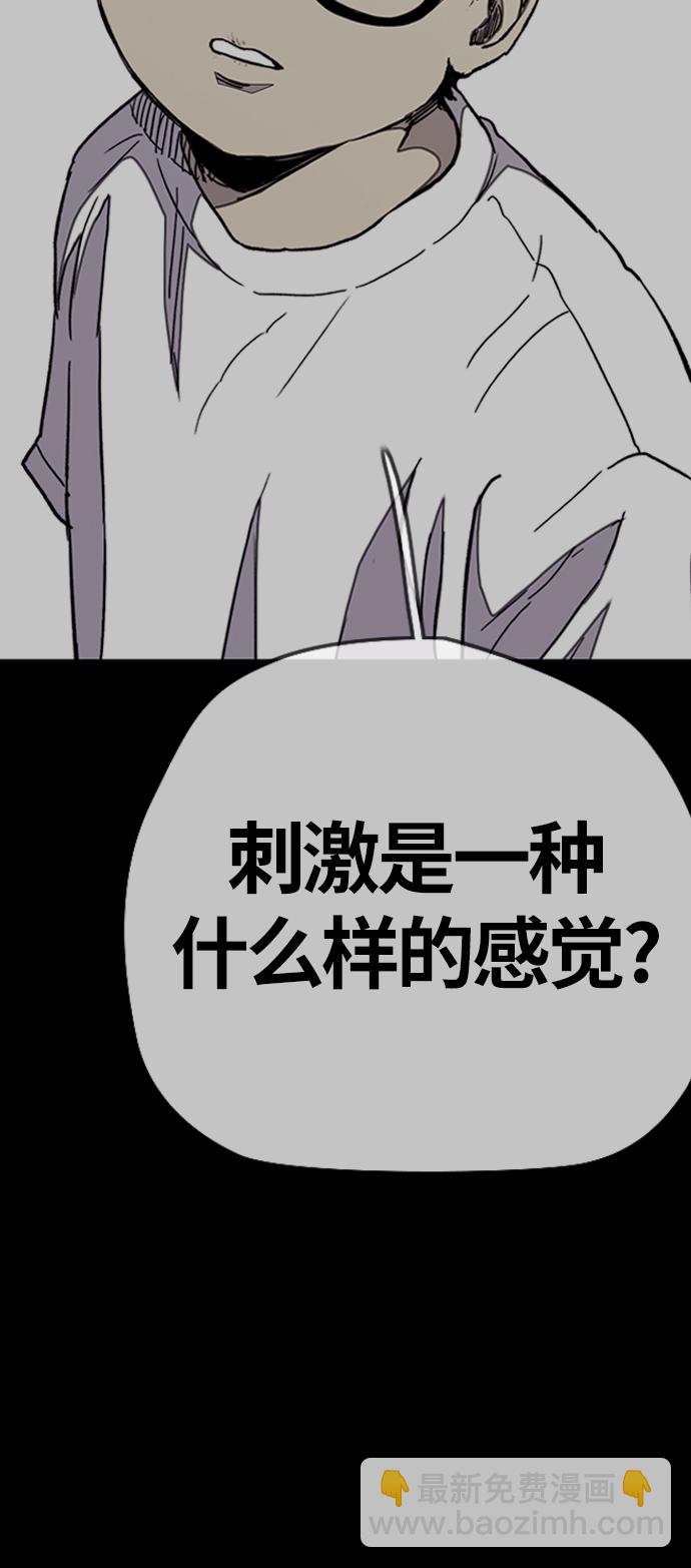 衝鋒衣 - [第3部] 第78話 我會守約的(2/3) - 6