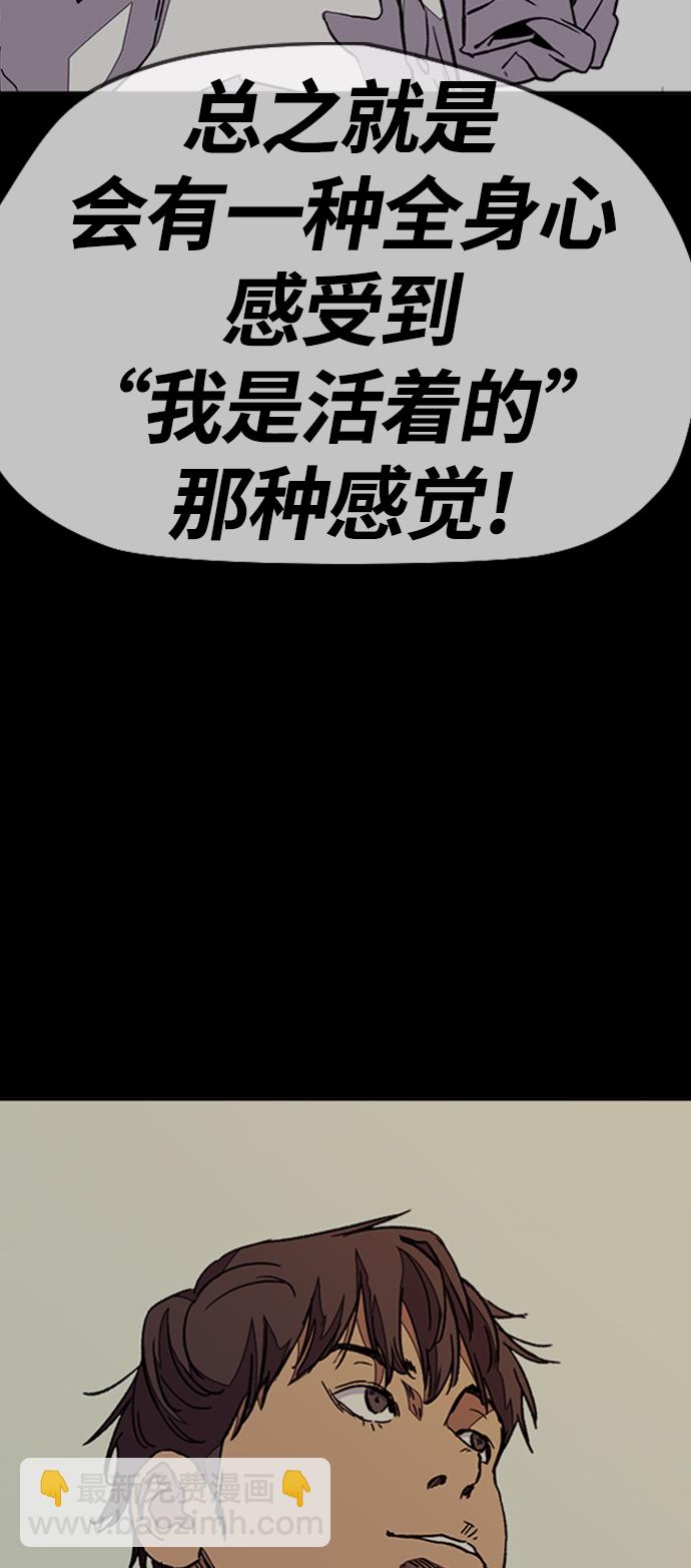 衝鋒衣 - [第3部] 第78話 我會守約的(2/3) - 8