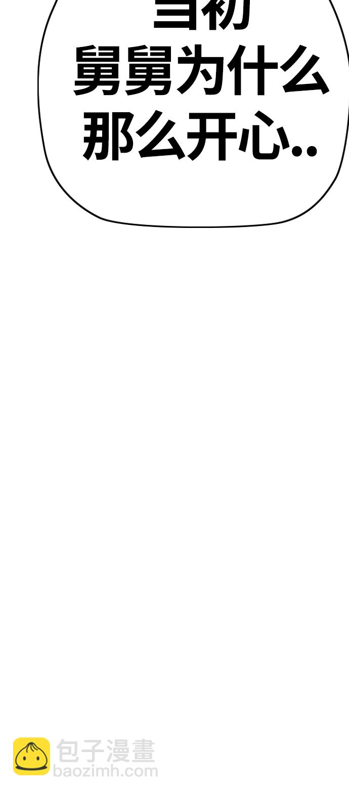 衝鋒衣 - [第3部] 第78話 我會守約的(2/3) - 5