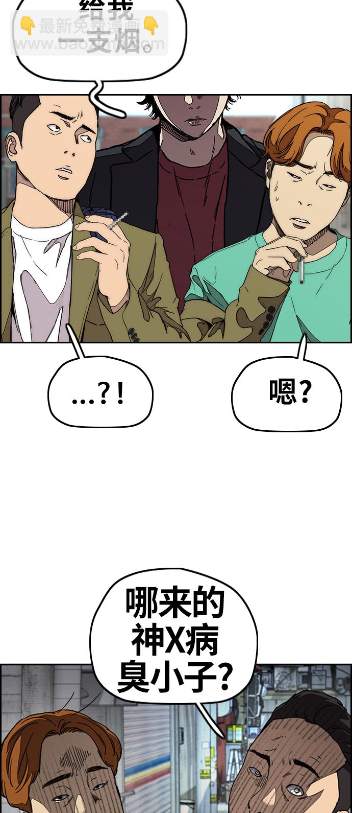 衝鋒衣 - [第3部] 第78話 我會守約的(2/3) - 5