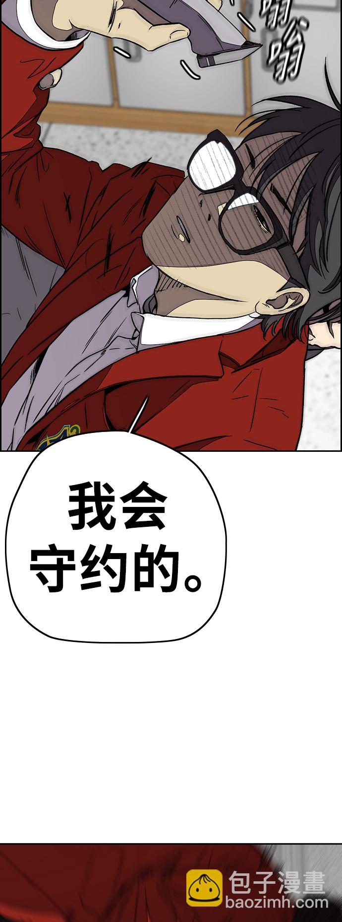 衝鋒衣 - [第3部] 第78話 我會守約的(1/3) - 1