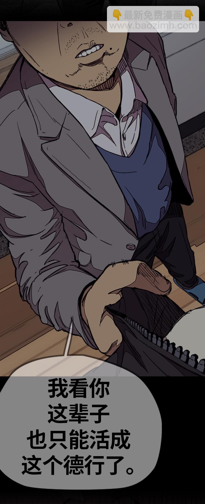 衝鋒衣 - [第3部] 第78話 我會守約的(2/3) - 8