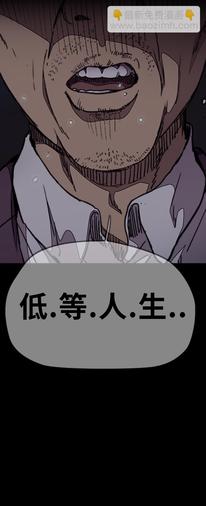 衝鋒衣 - [第3部] 第78話 我會守約的(2/3) - 1