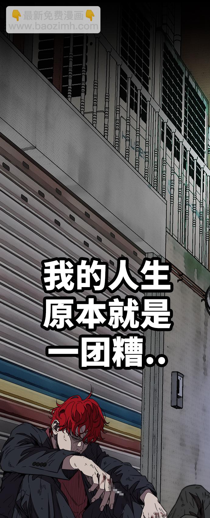 衝鋒衣 - [第3部] 第78話 我會守約的(2/3) - 2