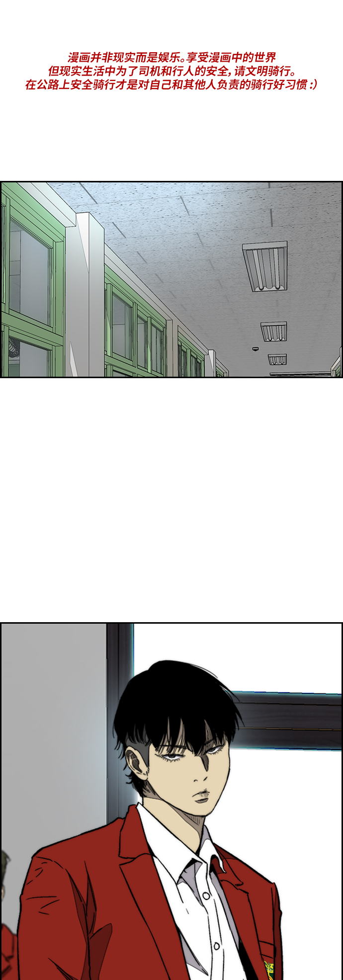 衝鋒衣 - [第3部] 第80話 回到現實(1/2) - 1