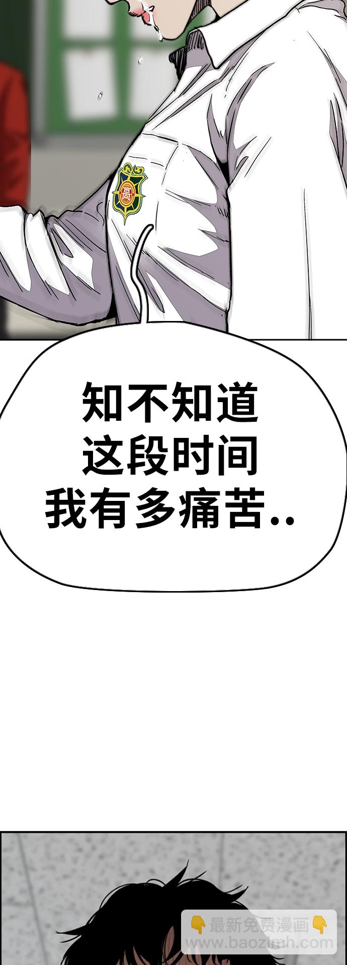 衝鋒衣 - [第3部] 第80話 回到現實(1/2) - 1