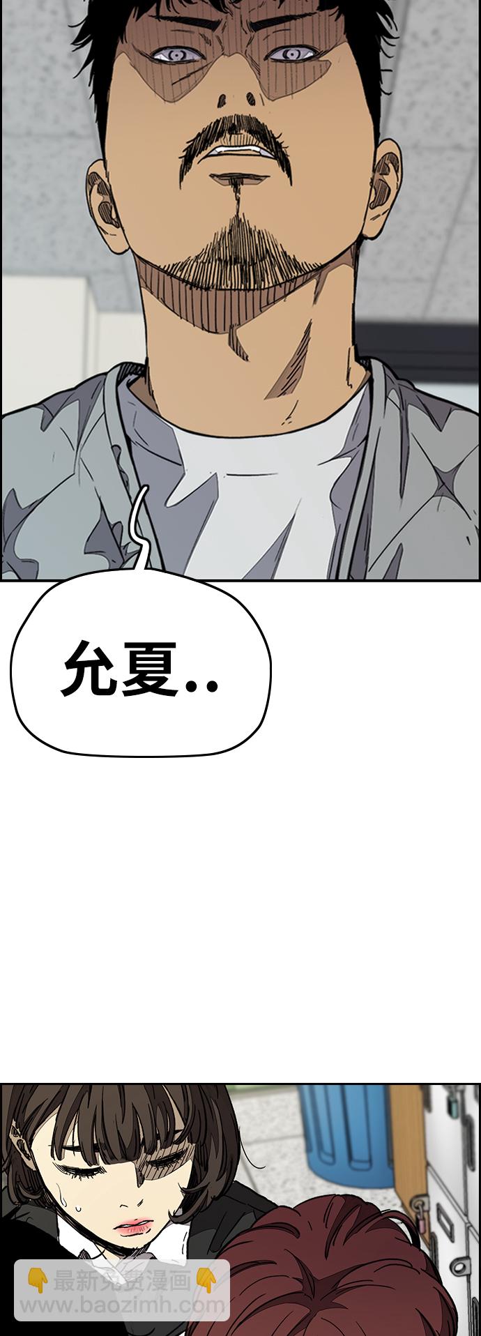 衝鋒衣 - [第3部] 第80話 回到現實(1/2) - 2