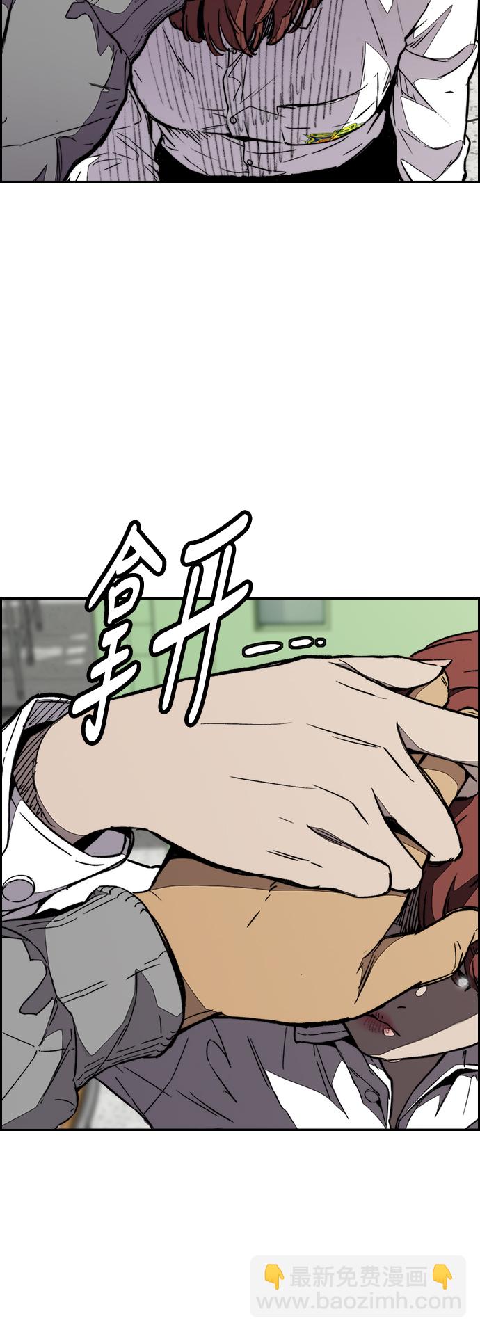 衝鋒衣 - [第3部] 第80話 回到現實(1/2) - 6