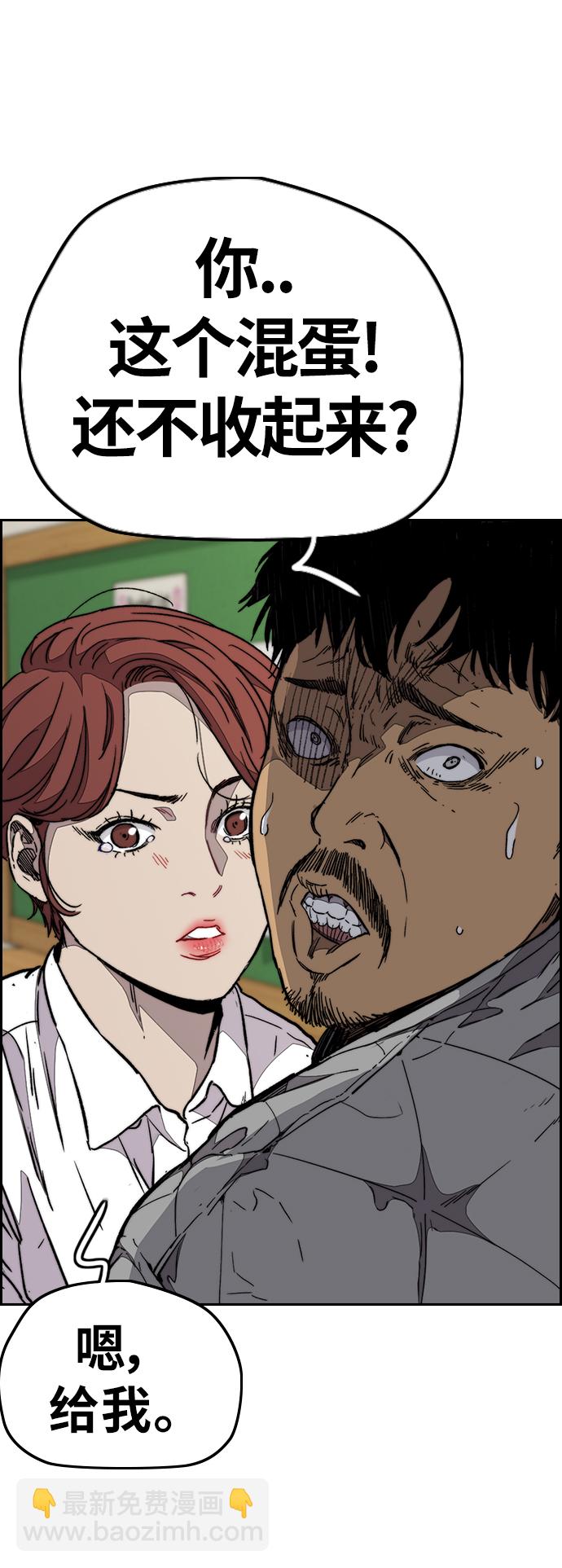 衝鋒衣 - [第3部] 第80話 回到現實(1/2) - 6