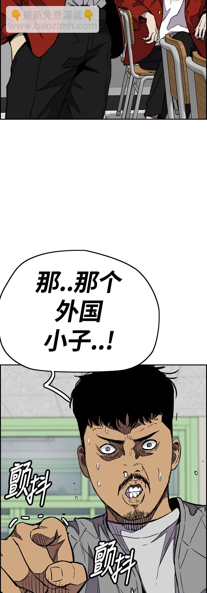 衝鋒衣 - [第3部] 第80話 回到現實(1/2) - 4