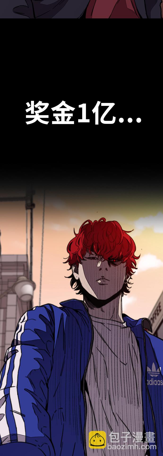 衝鋒衣 - [第3部] 第80話 回到現實(1/2) - 8