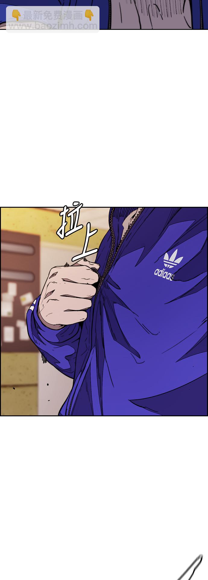 衝鋒衣 - [第3部] 第80話 回到現實(1/2) - 1