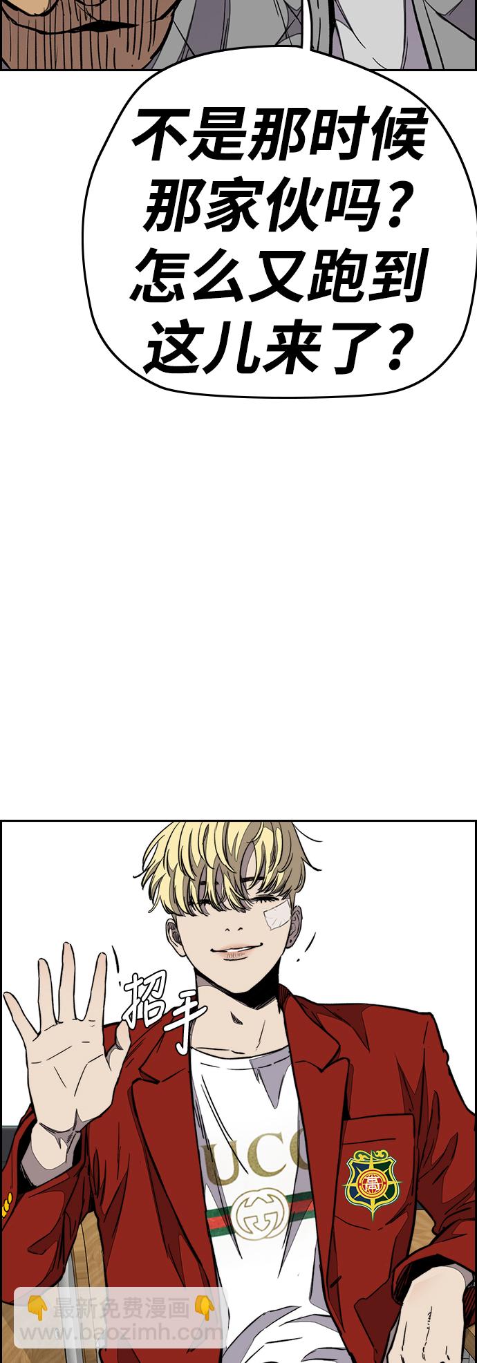 衝鋒衣 - [第3部] 第80話 回到現實(1/2) - 5