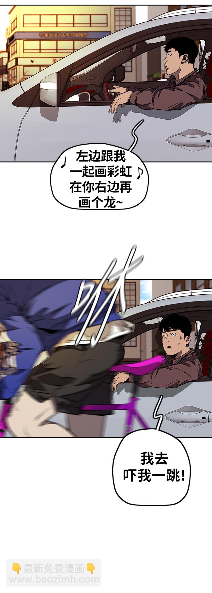 衝鋒衣 - [第3部] 第80話 回到現實(2/2) - 6