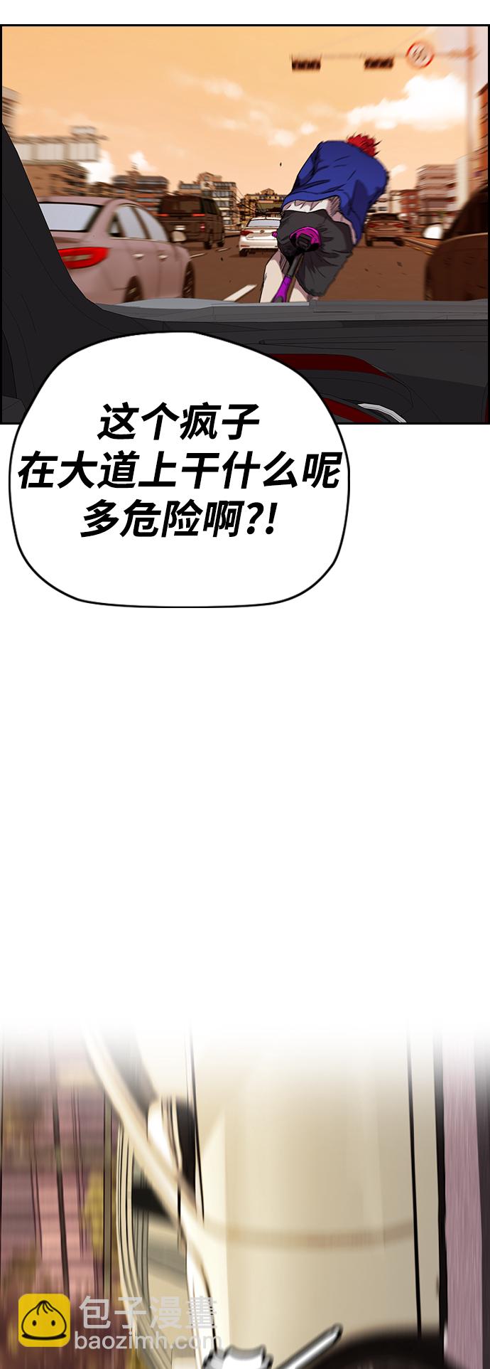 衝鋒衣 - [第3部] 第80話 回到現實(2/2) - 1