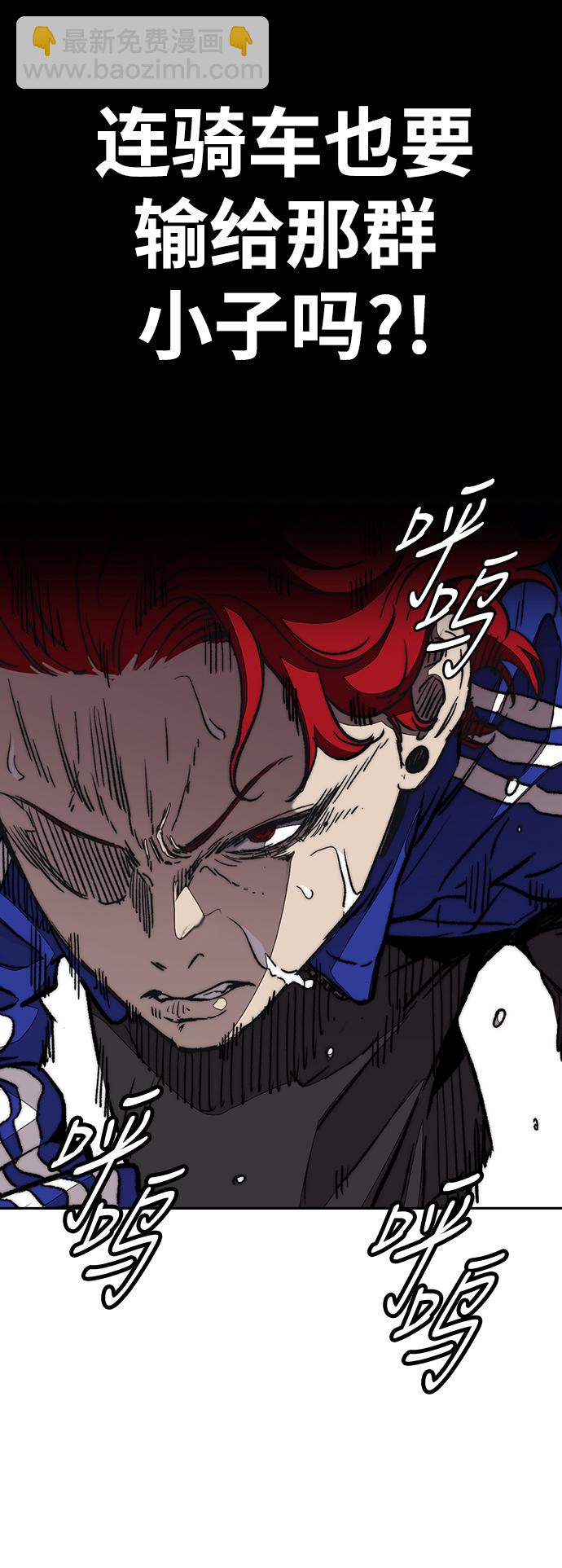 衝鋒衣 - [第3部] 第80話 回到現實(2/2) - 1