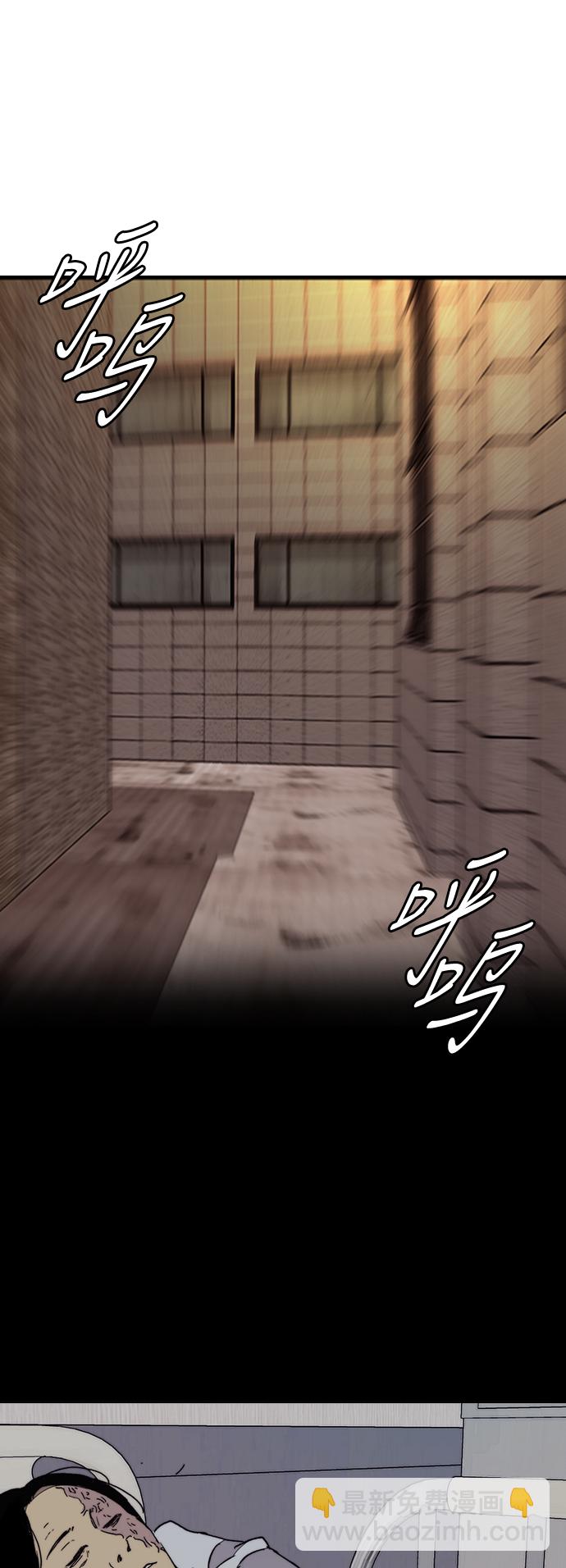 衝鋒衣 - [第3部] 第80話 回到現實(2/2) - 2