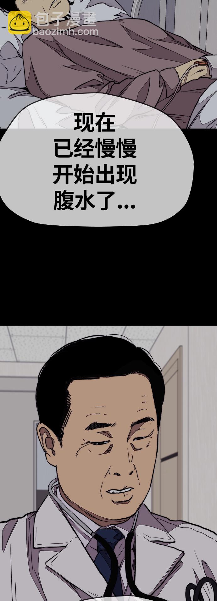 衝鋒衣 - [第3部] 第80話 回到現實(2/2) - 3