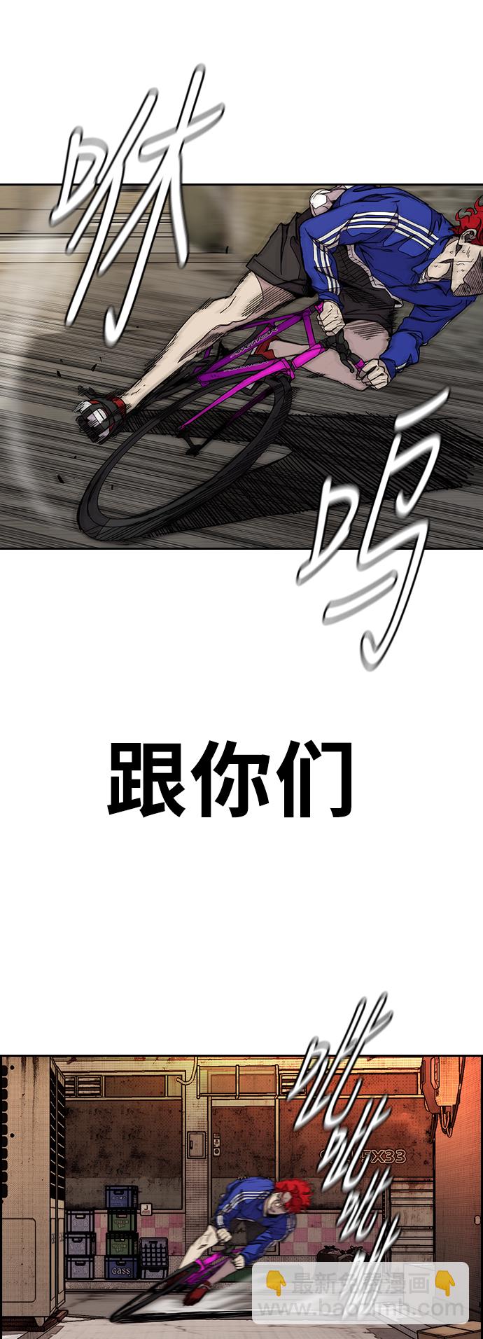 衝鋒衣 - [第3部] 第80話 回到現實(2/2) - 5