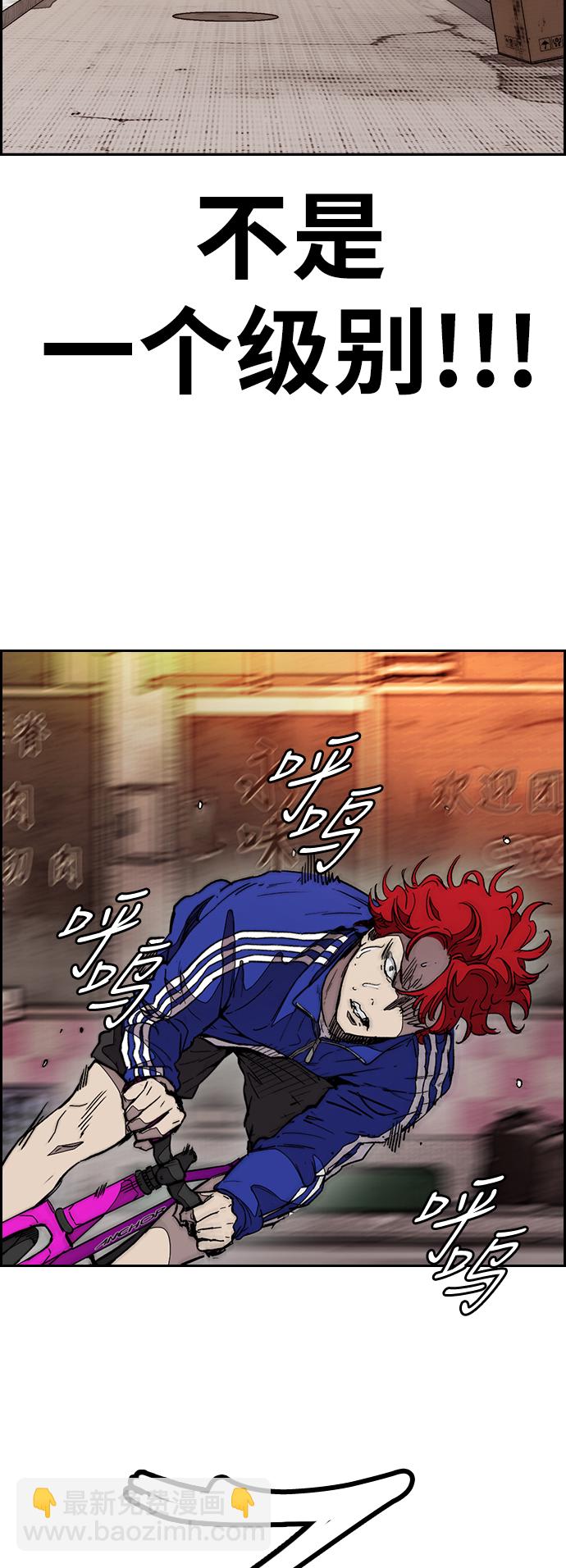 衝鋒衣 - [第3部] 第80話 回到現實(2/2) - 6