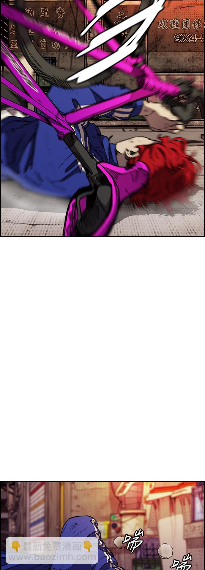 衝鋒衣 - [第3部] 第80話 回到現實(2/2) - 3