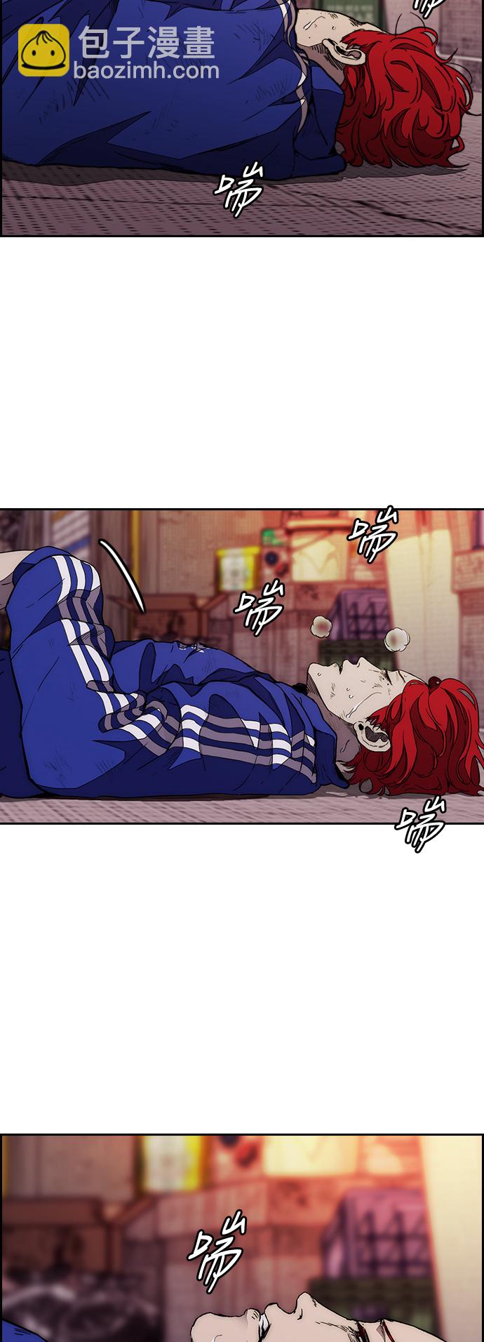 衝鋒衣 - [第3部] 第80話 回到現實(2/2) - 4