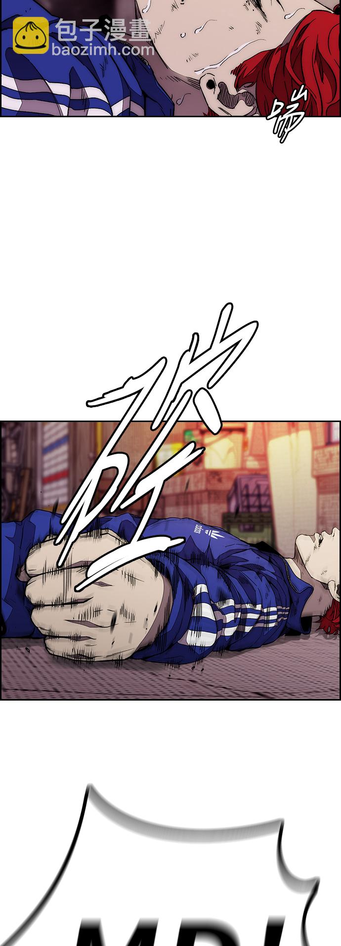 衝鋒衣 - [第3部] 第80話 回到現實(2/2) - 5