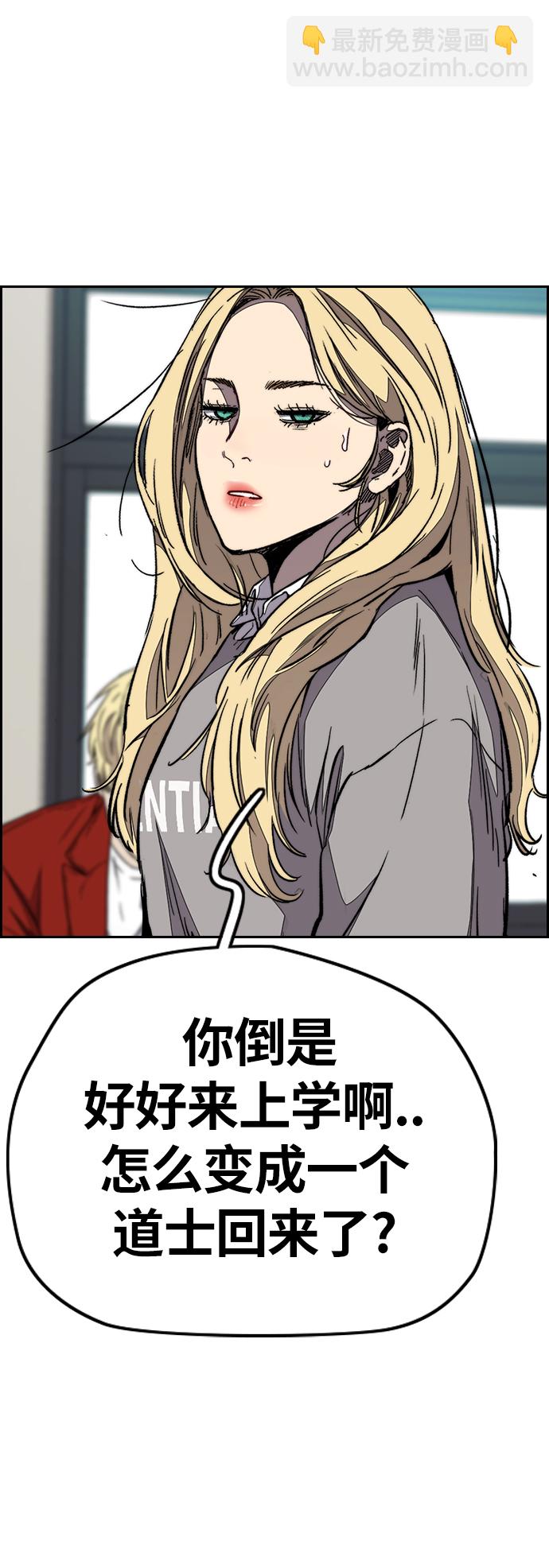 衝鋒衣 - [第3部] 第80話 回到現實(1/2) - 7