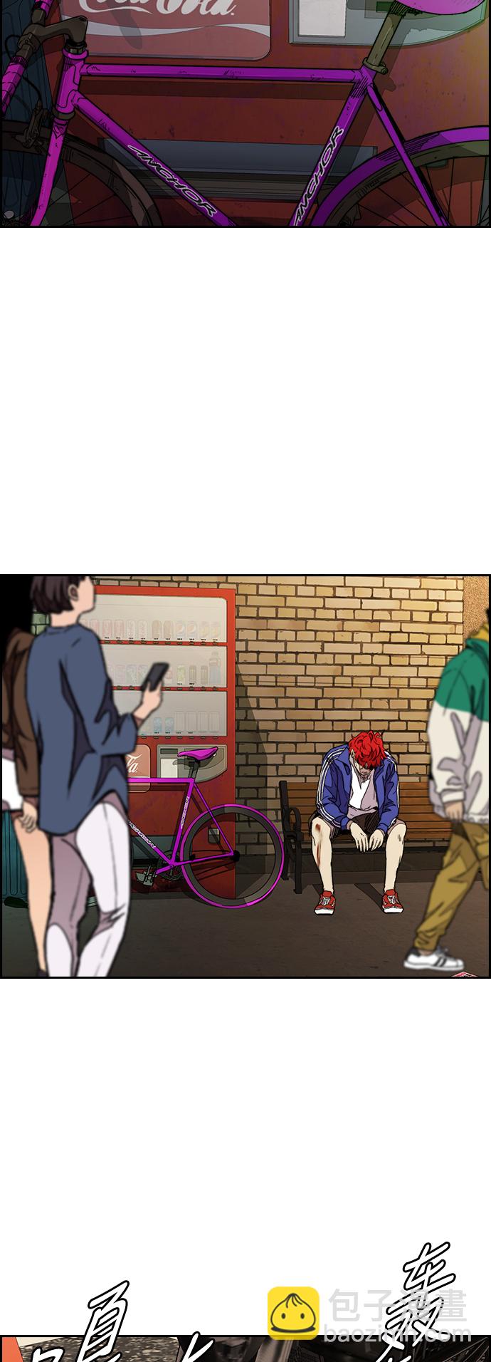 衝鋒衣 - [第3部] 第80話 回到現實(2/2) - 1