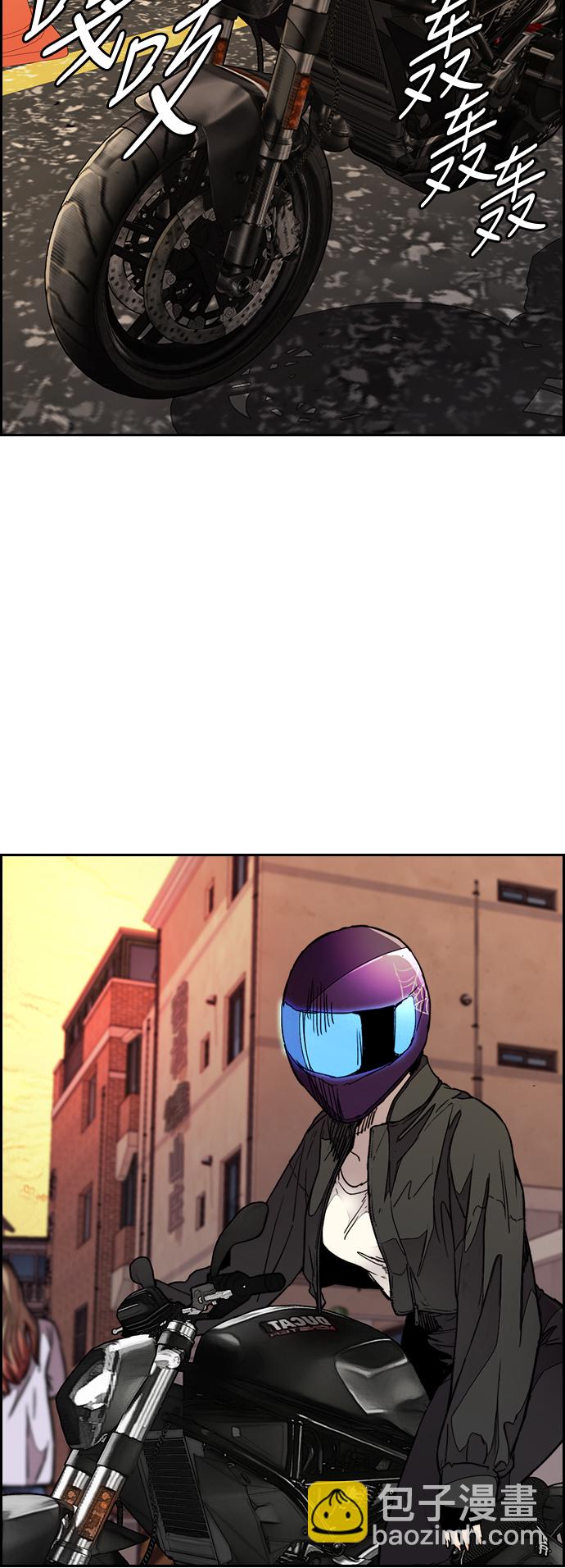 衝鋒衣 - [第3部] 第80話 回到現實(2/2) - 2