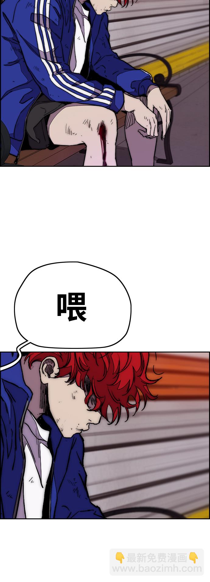 衝鋒衣 - [第3部] 第80話 回到現實(2/2) - 4