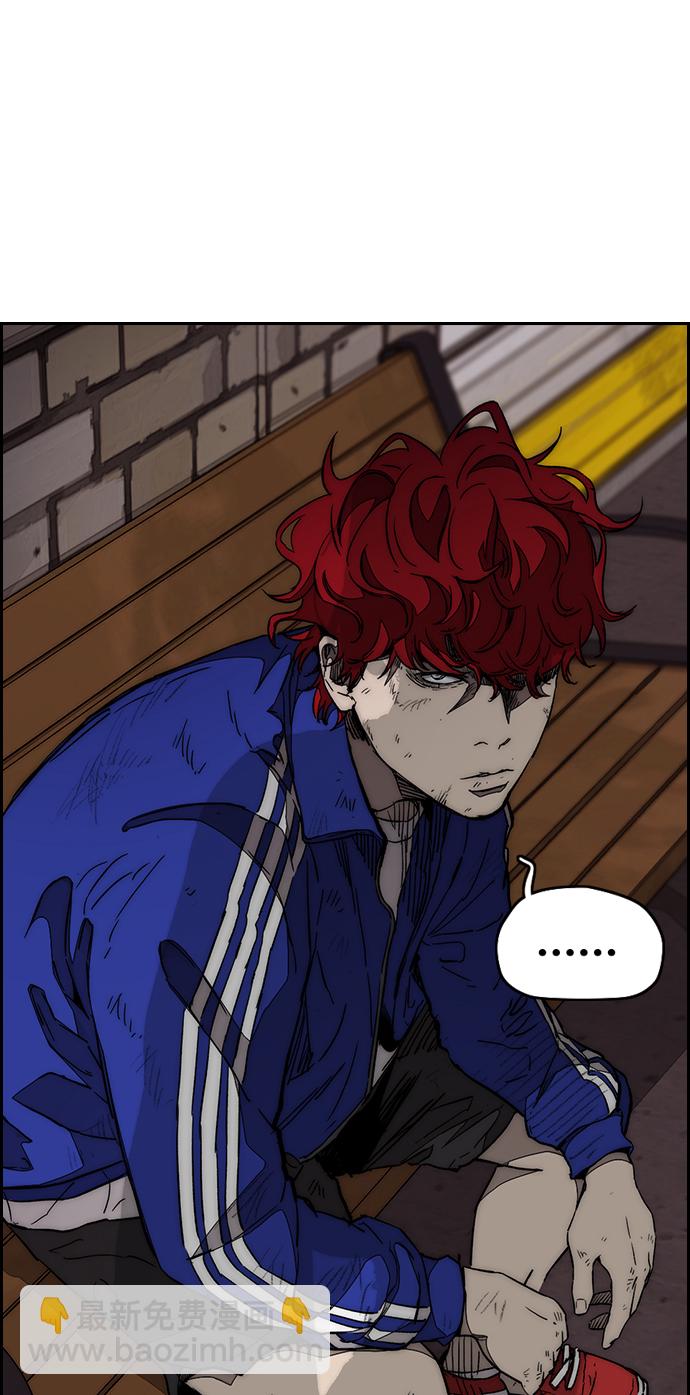 衝鋒衣 - [第3部] 第80話 回到現實(2/2) - 6