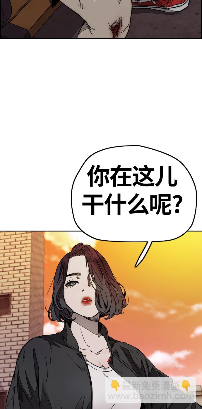 衝鋒衣 - [第3部] 第80話 回到現實(2/2) - 1